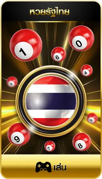 4x4betz - หวยไทย