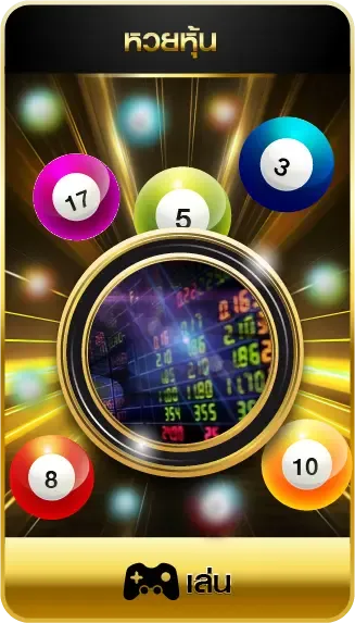 4x4betz - หวยหุ้น